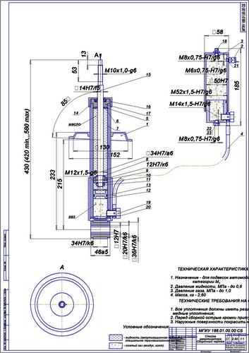Дипломная работа на тему Задняя подвеска с регулируемой жёсткостью ВАЗ-2114