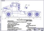Дипломная работа на тему Модернизация системы питания КрАЗ-6443 - перевод на газ