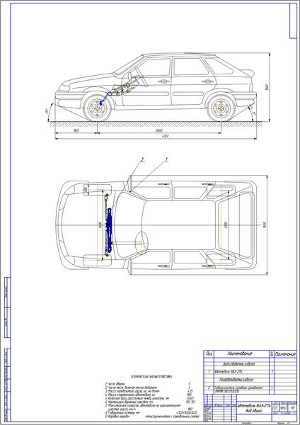 Дипломная работа на тему: Разработка гидроусилителя рулевого управления на автомобиль ВАЗ-2114