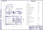 Дипломная работа на тему: Установка акваретартеда на автомобиль тягач Volvo FH12