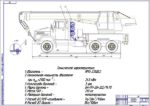 Дипломная работа на тему: Проект модернизации системы питания автомобиля КрАЗ КС-55733 для работы на природном газе КПГ
