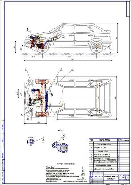 Дипломная работа на тему: Проект модернизации рулевого управления автомобиля ВАЗ-2114 путем применения гидроусилителя
