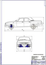 Дипломная работа на тему: Проект модернизации передней подвески автомобиля ГАЗ-31105