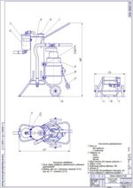 Дипломная работа на тему Организация технического сервиса машинно-тракторного парка с разработкой установки для промывки двигателей