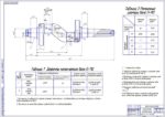 Дипломная работа на тему: Проект специализированного участка по восстановлению коленчатых валов компрессоров