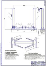Дипломная работа на тему: Грузовое АТП на 90 автомобилей ГАЗ-3307 (фургон) с разработкой подъёмника