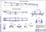 Дипломная работа на тему: Разработка агрегатного участка и подъемника для проведения ремонтных работ на грузовом автомобиле