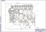 Дипломная работа на тему: Модернизация ДВС ЗМЗ-406 с усовершенствованием системы охлаждения двигателя