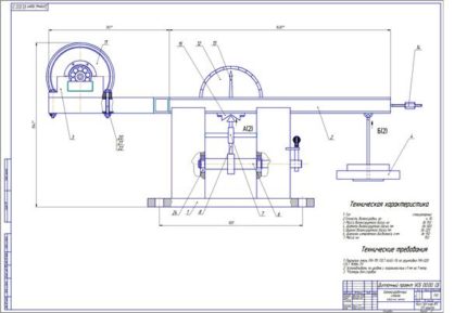 Дипломная работа на тему: Проектирование сервисного центра КамАЗ с разработкой станка для балансировки маховиков и дисков колес