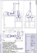 Дипломная работа на тему: Разработка конструкции хонинговальной установки для восстановления гильз цилиндров