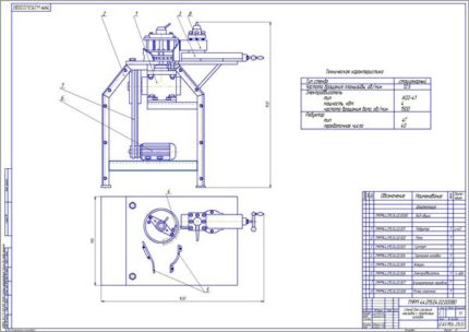 Дипломная работа на тему: Разработка конструкции стенда для срезания накладок с тормозных колодок