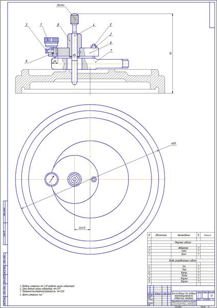 Дипломная работа на тему: Технологический процесс ремонта автотракторных ДВС с разработкой оснастки для контроля
