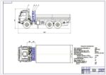 Дипломная работа на тему: Проект модернизации системы питания автомобиля КамАЗ-5320 для работы на КПГ