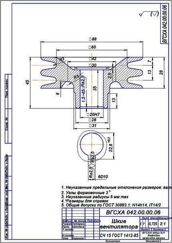 Курсовая работа на тему "Процесс ремонта вентилятора шкива двигателя Д-37