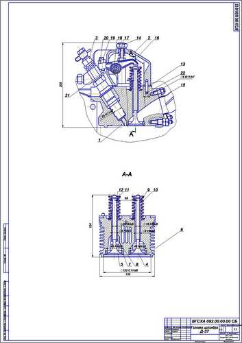 Курсовая работа на тему "Восстановление коромысла клапана головки цилиндров двигателя Д-37