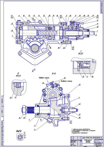Рулевой механизм ПАЗ-3205